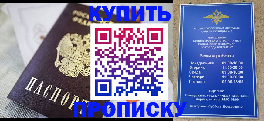 временная регистрация купить в Камбарке