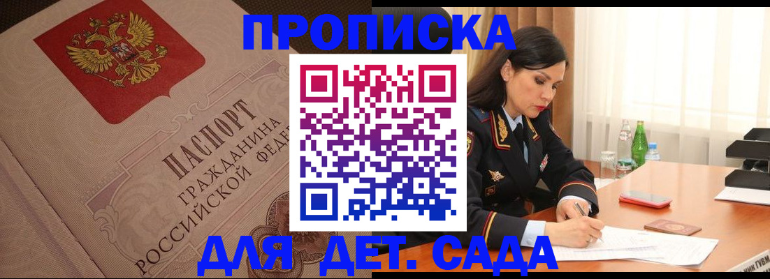 купить прописку в Камбарке